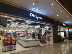 门面-城市之间超市(圆融星座店)