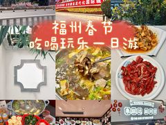 -旺达·福州菜(正大广场店)
