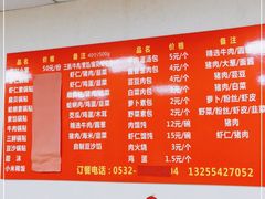 -三盛楼饭店(四流中路店)