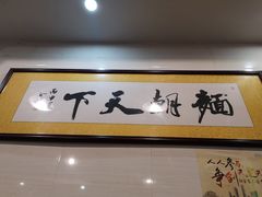 -西关刘福记(文德路店)