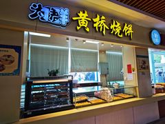 -淀山湖服务区餐厅