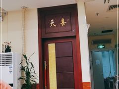 门面-岭南海晏楼(东晓南店)