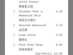 -松發肉骨茶(克拉码头店)