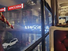 -高第街56号港式餐厅(山大路店)