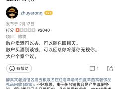 -醉真实酒批发行·茅台·五粮液·红酒寄卖回收
