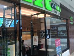 门面-正负二度C(东城万达店)