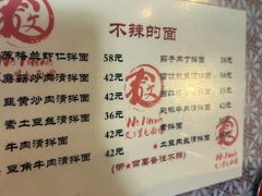 -文三里屯面馆(三里屯店)