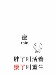 点击看大图 -香薇妮丝女子减肥院