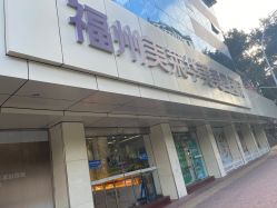 点击看大图 -美莱医疗美容医院