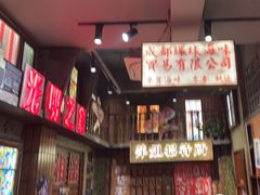 -萍姐火锅·公路夜市(南京新街口店)