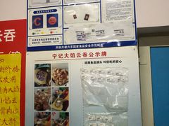 -海清宁记大馅云吞