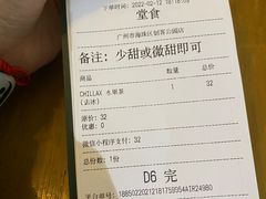 菜单-CHILLAX轻乐时(侨建·Hi City店)