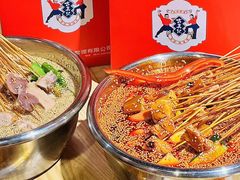 -古真记钵钵鸡(老公园店)