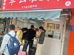 -章云板鸭(马道街店)