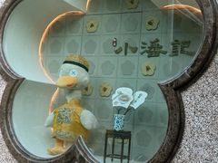 -小潘记鸭血粉丝汤