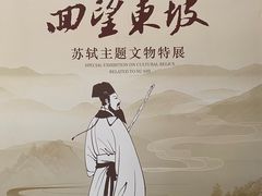 -四川博物院