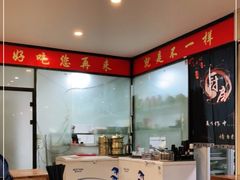 -老门刀削面(小酱坊店)