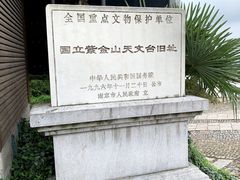 -紫金山天文台