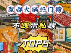 -金龙·打边炉(武进路店)