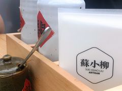 -苏小柳点心·手作小笼包(新街口分院店)
