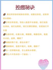 -苗方清颜痘肌研究所