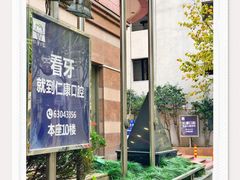 -Dr.Z dental仁康种植矫正中心