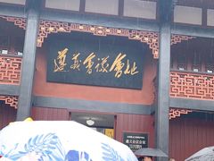 -遵义会议纪念馆