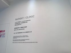 -SKINIST丽铂医疗美容
