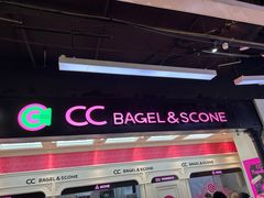 -CC BAGEL&SCONE 贝果与司康(南开大悦城店)