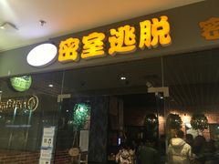 -机械师超级密室(大唐西市店)