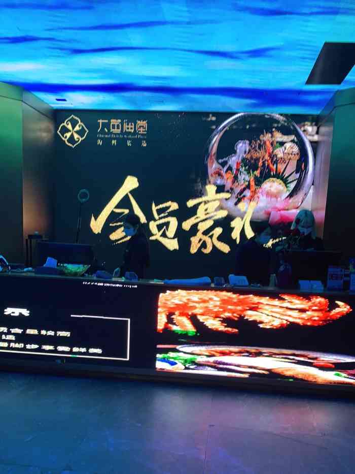 大鱼海堂·海鲜姿造(新湖南大厦店)-"大鱼海棠应该算是长沙中高端自助