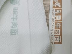 -康师傅私房牛肉面(北京南站店)