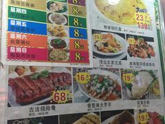 菜单-喜运来酒楼(江南大道店)