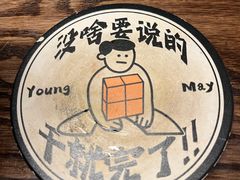 -杨梅市场·打工人小酒馆(新天地店)