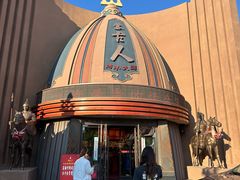 -蒙古人烹羊专家(东风大街店)