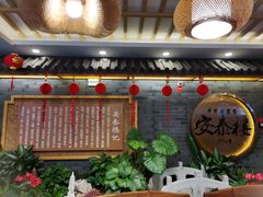 -安泰楼·佛跳墙创始人·传统闽味早茶·酒楼(三坊七巷闽菜地标店)
