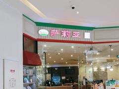 -萨莉亚意式餐厅(天河城购物中心店)