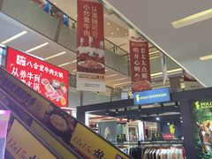 -福田卓悦INTOWN购物中心