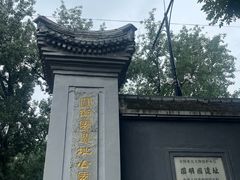 -中卫御苑福膳·养生局(圆明园店)