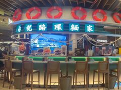 -水记路环面家(环贸iapm店)