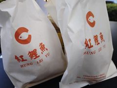 -洪記餅店(虹泉路店)