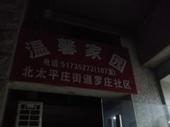 -千浔一暖DIY蛋糕烘焙(人民大学店)
