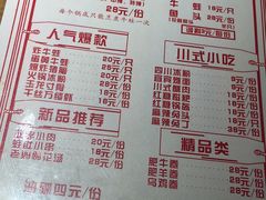 菜单-老天桥蛙炉火锅(姑苏总店)