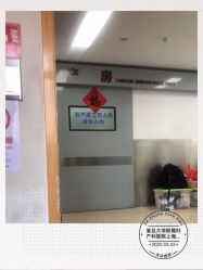 -复旦大学附属妇产科医院(黄浦院区)