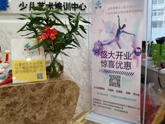 -艺彩童馨舞蹈培训学校(西湖道校区)