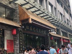 -红星光发煲仔饭(大石街店)