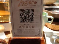 -798餐厅(任丘路店)