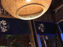 -九田家黑牛烤肉料理(新世纪商城甄选店)