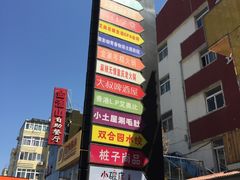 -万佳广场(台东店)
