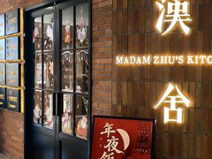 -漢舍中国菜馆(889广场店)